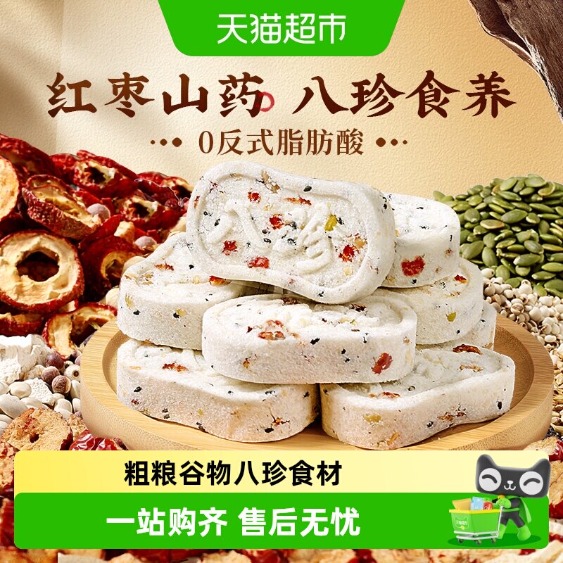 百草味红枣山药八珍糕茯苓芡实糕传统糕点心休闲零食小吃早餐
