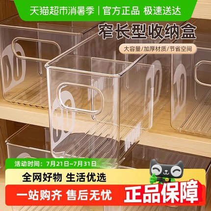 包邮优勤收纳盒长方形厨房整理盒塑料台桌面透明可分格杂物储物盒