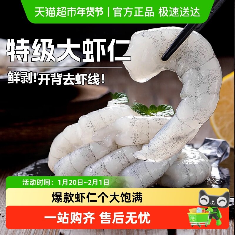 虾仁鲜冻特级新鲜无冰大青虾仁虾肉现剥去虾线开背冷冻商用批发,水产肉类/新鲜蔬果/熟食,虾仁,淘宝优惠券,粉丝福利购,淘宝优惠卷