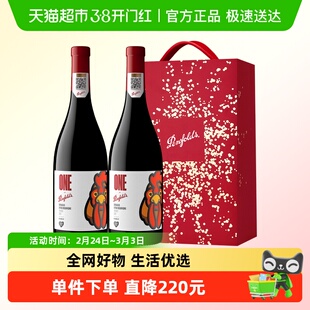 Penfolds奔富红酒法国进口奔富一号歌海娜GSM干红葡萄酒年货礼盒