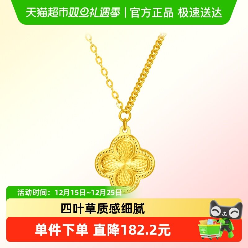 周大福四叶草金珠爱无尽足金项链