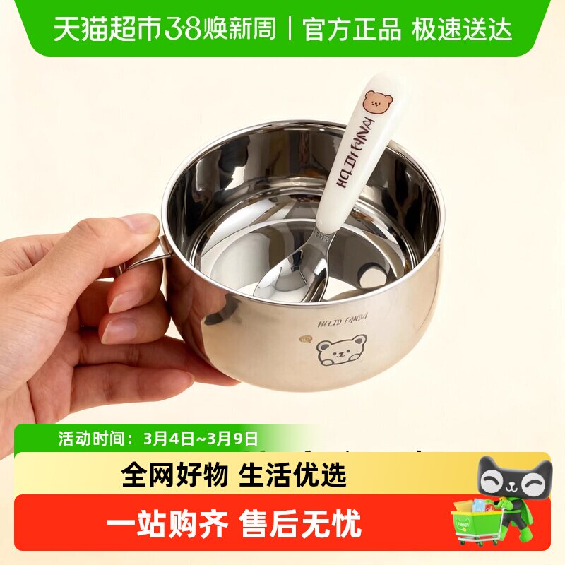 沃德百惠316不锈钢儿童碗带手柄可爱防烫碗宝宝防烫防摔辅食碗