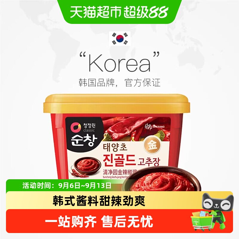 清净园正宗韩国料理韩式石锅拌饭酱辣酱炒年糕甜辣鸡爪辣酱进口