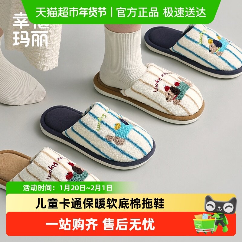 儿童棉拖鞋男童女童新款冬季居家室内保暖静音棉拖鞋卡通保暖拖鞋,童鞋/婴儿鞋/亲子鞋,儿童棉拖鞋,淘宝优惠券,粉丝福利购,淘宝优惠卷
