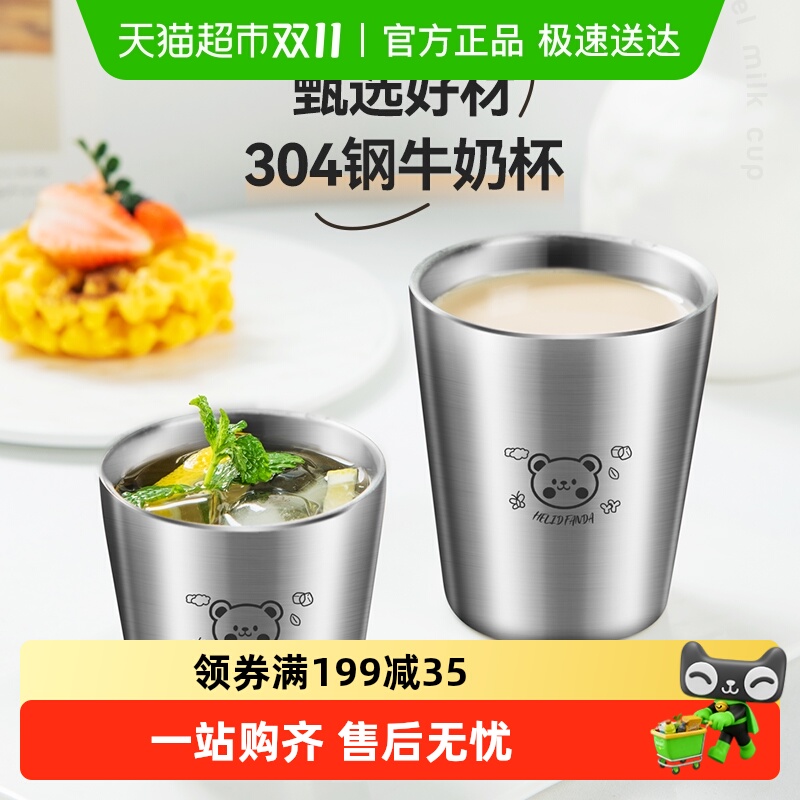 沃德百惠304不锈钢防摔防烫水杯