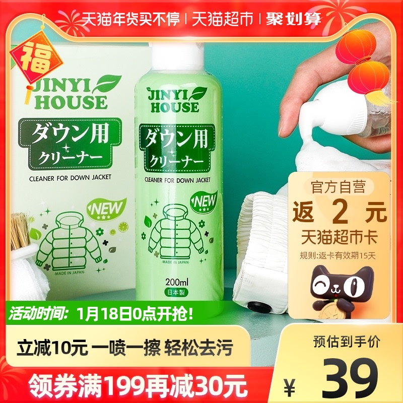 日本羽绒服干洗剂免水洗家用清洗衣服免洗去污渍清洁油渍洗涤神器