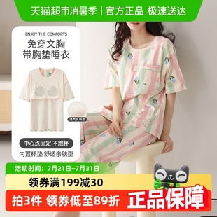七分裤 加大码 顶瓜瓜带胸垫睡衣女新款 纯棉短袖 家居服套装 春夏季