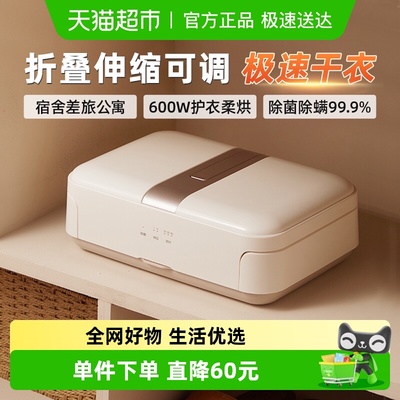 小熊小型外出折叠便携式干衣机