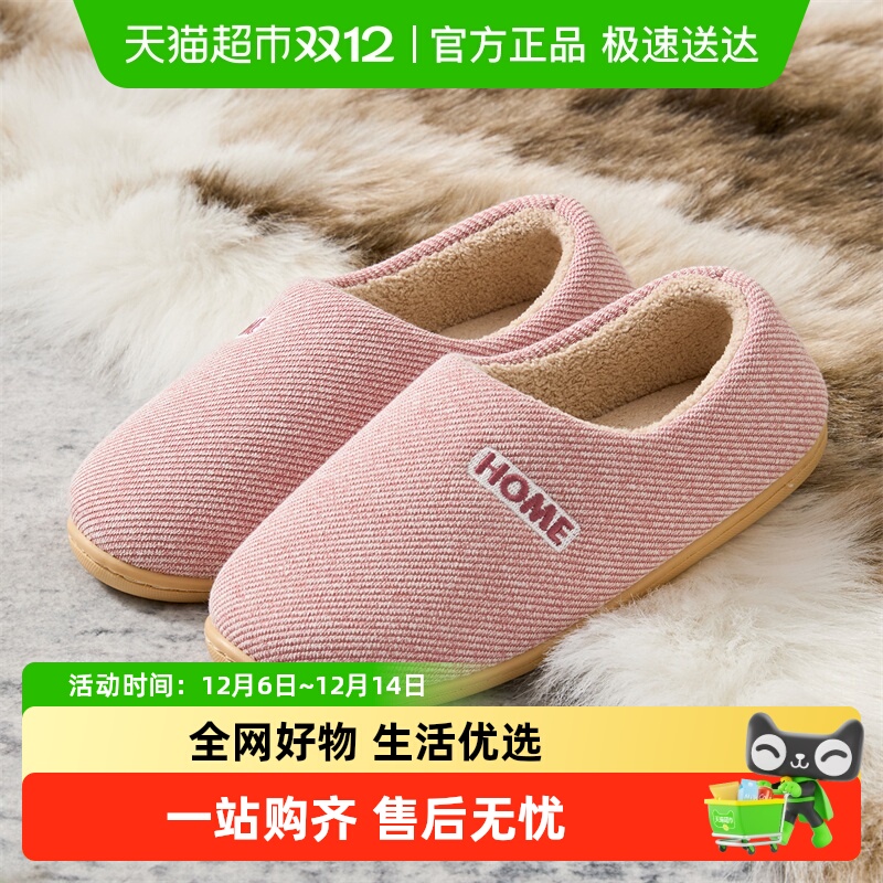 利达妮可拆卸秋冬季保暖按摩棉鞋