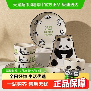 餐具碗具儿童碗个人专用碗盘子 摩登主妇mototo熊猫碗家用2025新款