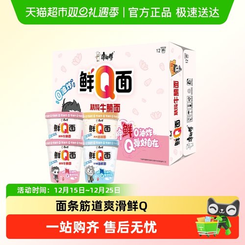 康师傅鲜Q面方便面