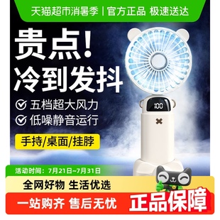 秒降温数显充电风扇手持小风扇桌面便携随身挂脖折叠带支架挂绳