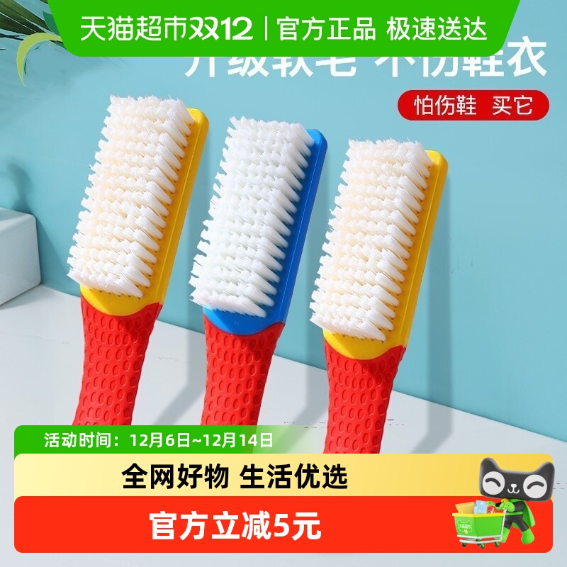 乐缔加密刷毛洗衣服鞋子清洁板刷