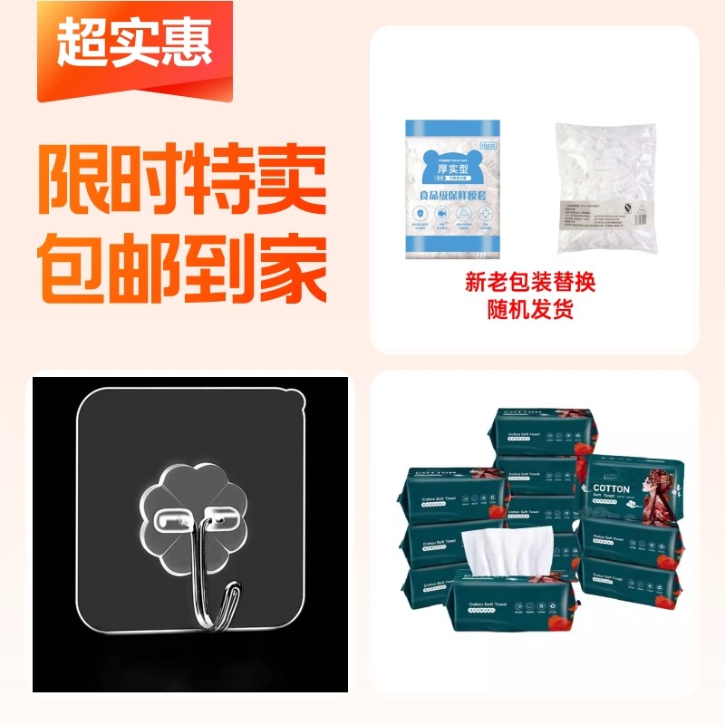 保鲜膜+强力挂钩+洗脸巾,餐饮具,保鲜膜套,淘宝优惠券,粉丝福利购,淘宝优惠卷