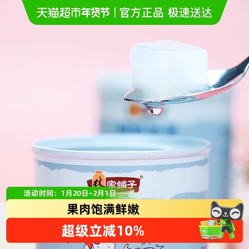 林家铺子椰果水果罐头mini罐清甜爽口大果粒儿童零食整箱装,水产肉类/新鲜蔬果/熟食,水果罐头,淘宝优惠券,粉丝福利购,淘宝优惠卷