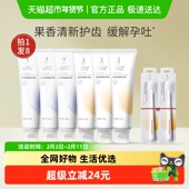 袋鼠妈妈准孕产妇缓解气味不适牙膏牙刷套组去牙渍果味清新口腔