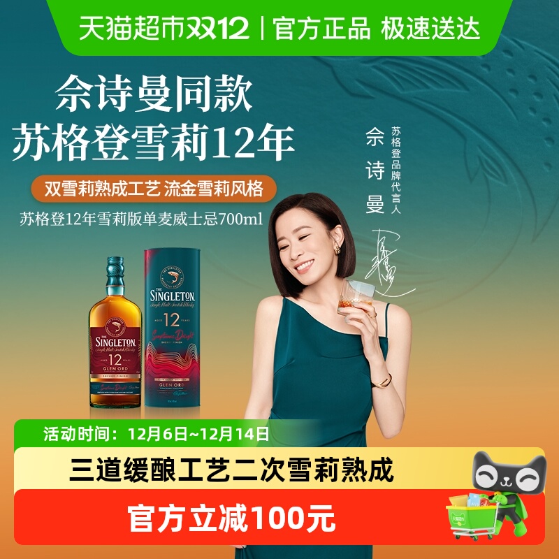 ʫͬո12ѩոʿ700mlҾ 236Ԫ