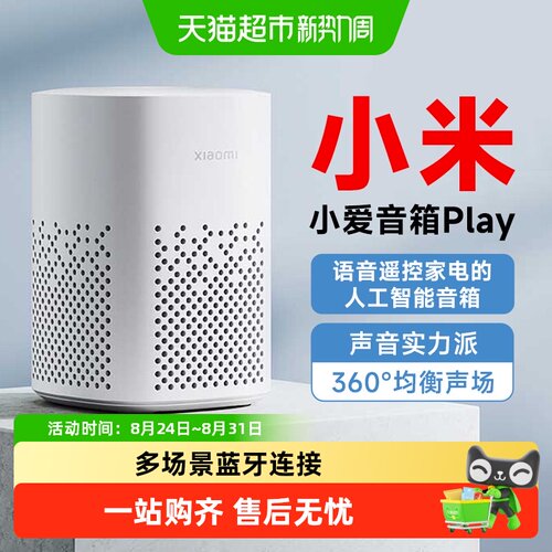 小米小爱音箱Play儿童启蒙