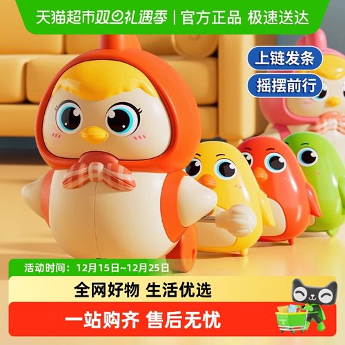 恩贝家族玩具磁摇摆机婴幼儿玩具