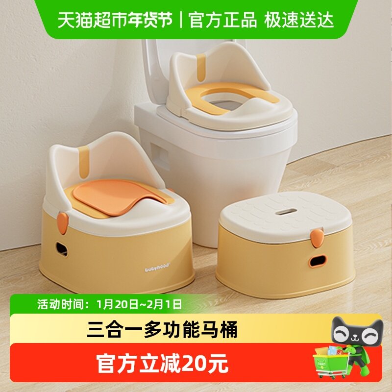 Babyhood/世纪宝贝三合一多功能儿童马桶坐便器 仿真马桶如厕训练,婴童用品,儿童坐便凳,淘宝优惠券,粉丝福利购,淘宝优惠卷