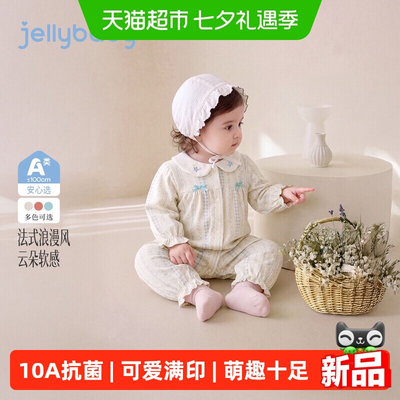 jellybaby女童秋季满印爬服
