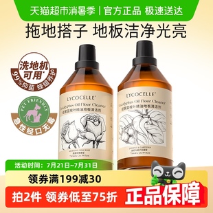 绽家地板清洁剂蓝桉叶精油香氛木地板瓷砖专用去污渍