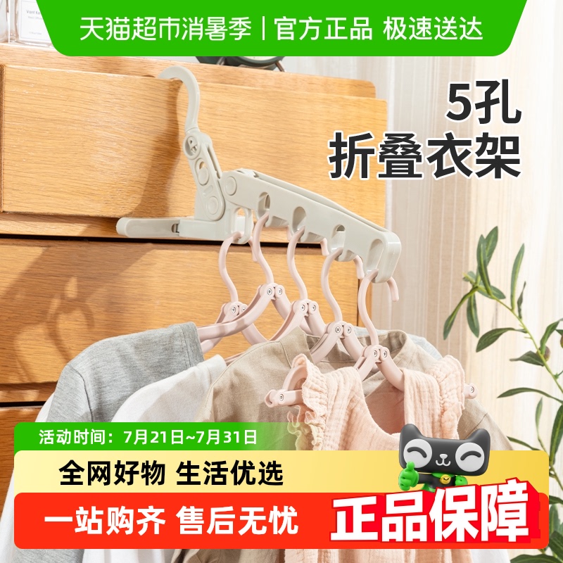 顺艺便携旅游酒店晾晒折叠晾衣架