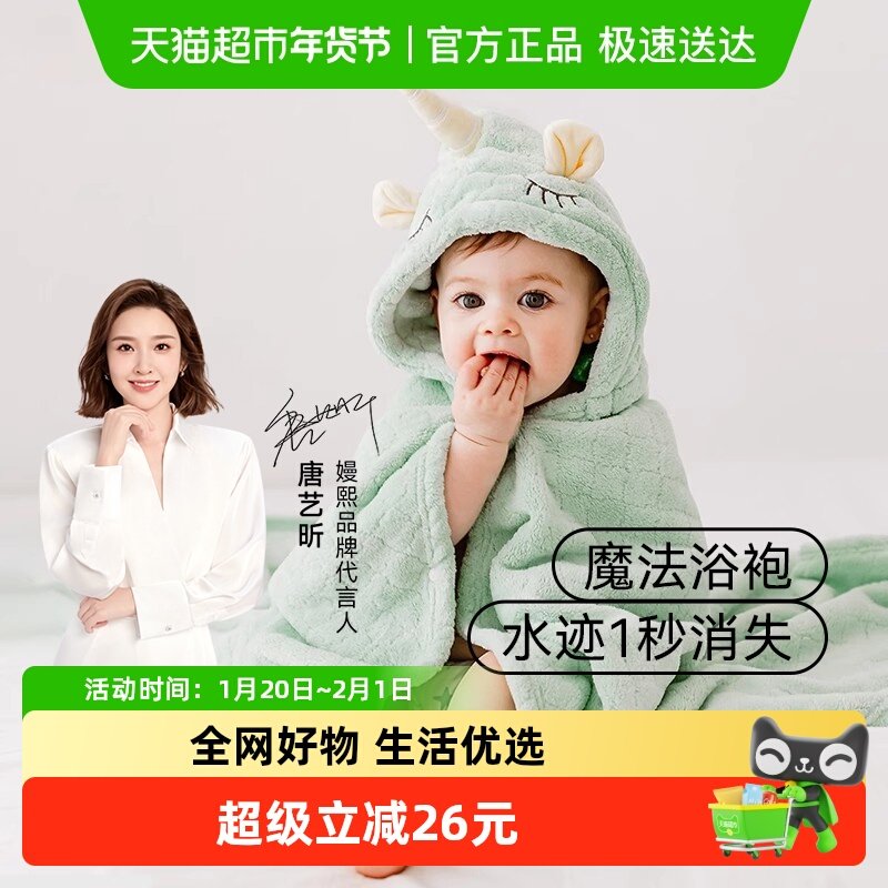 嫚熙婴儿浴巾新生浴袍超软全棉速干儿童宝宝包被带帽斗篷小萌兽款,婴童用品,浴巾,淘宝优惠券,粉丝福利购,淘宝优惠卷