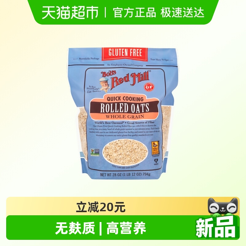 鲍勃红磨坊无麸质快熟燕麦