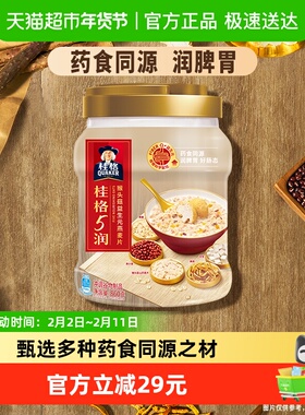 桂格五润混合即食麦片860克*1罐猴头菇饱腹速食早餐冲饮懒人