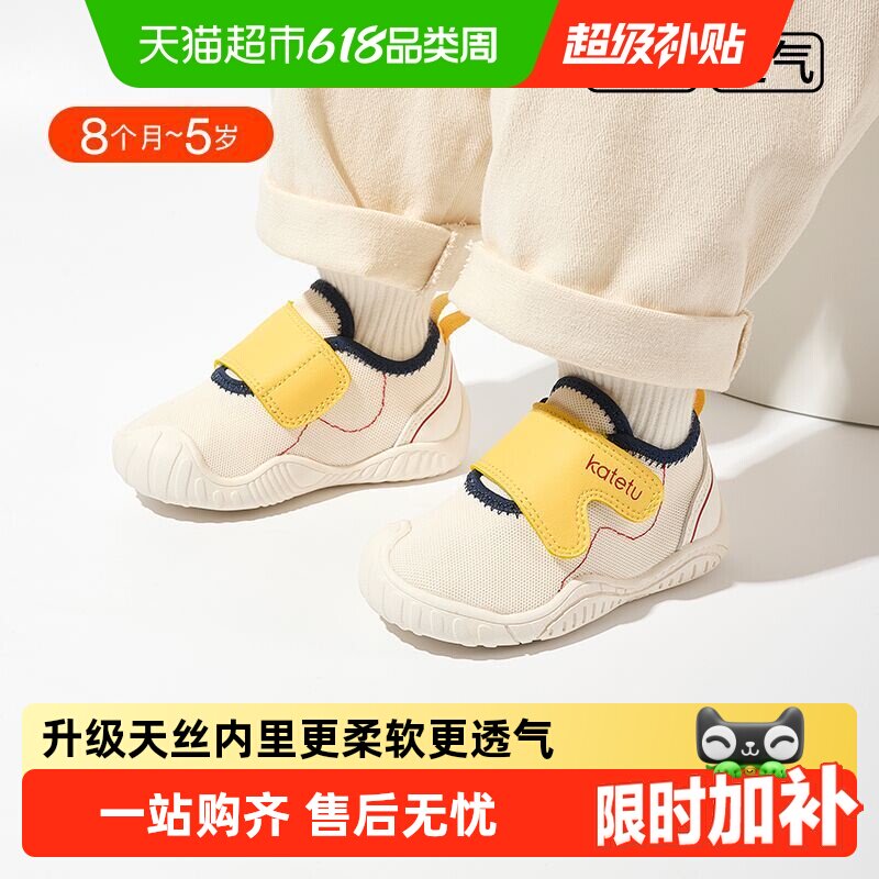 卡特兔宝宝春秋季学步鞋女童小白鞋室内鞋透气男童软底防滑机能鞋