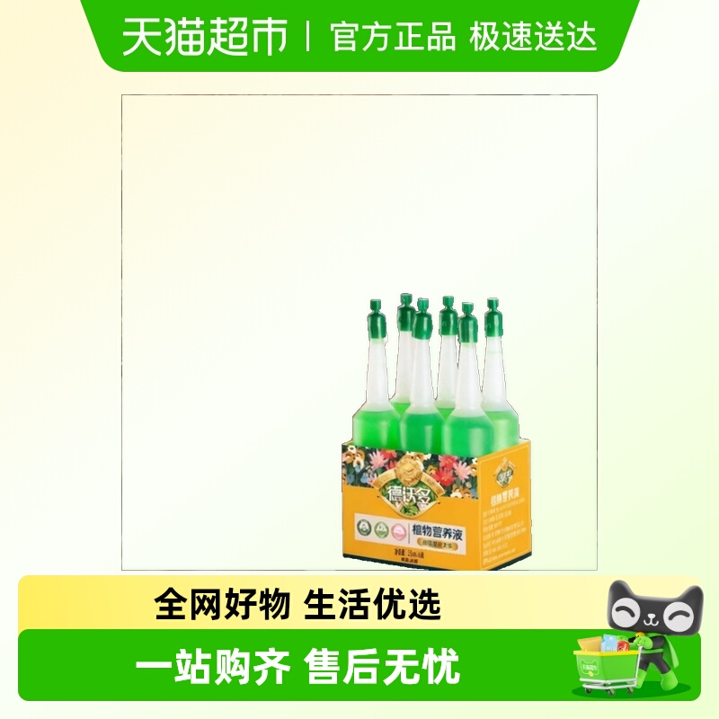 德沃多促箭开花营养液