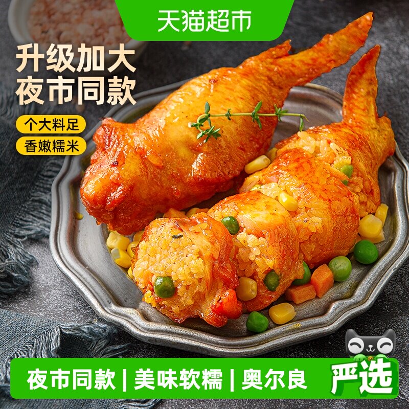 食者道鸡翅包饭奥尔良烤全翅图片