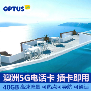 澳大利亚电话卡OPTUS上网4G/5G无限通话流量悉尼留学旅游澳洲原生
