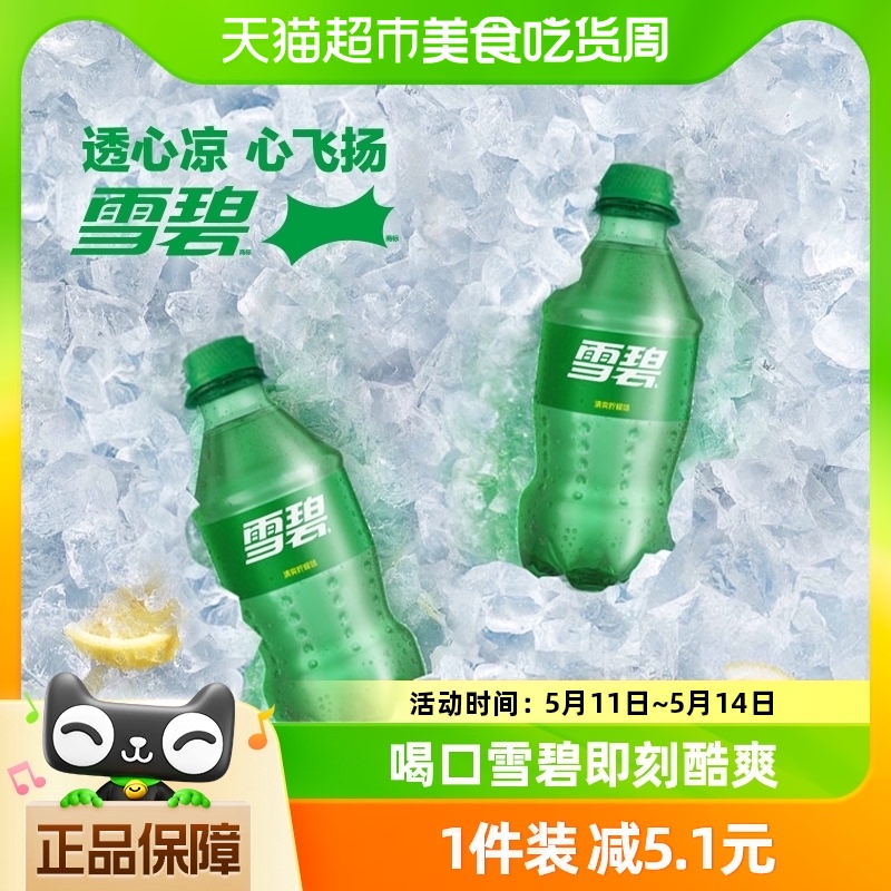 周杰伦/张艺兴双代言 雪碧碳酸饮料原味柠檬汽水300mlx12瓶整箱