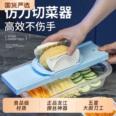 正品龙江擦丝器厨房切片切丝器
