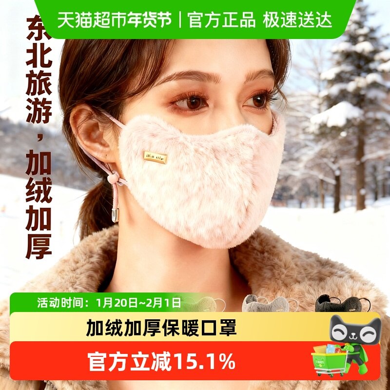 防寒保暖口罩女士冬季加绒加厚显脸小高颜值骑行东北保暖防风面罩,服饰配件/皮带/帽子/围巾,防晒面纱/面罩,淘宝优惠券,粉丝福利购,淘宝优惠卷