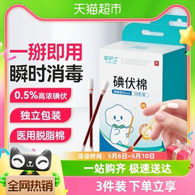 医用级50支拒绝黑心棉1件包邮