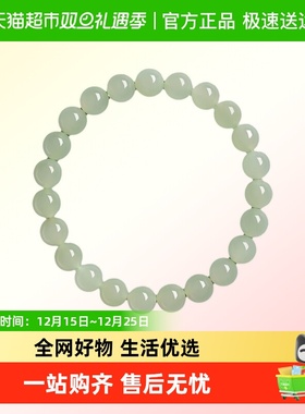 花开云朵和田玉手串