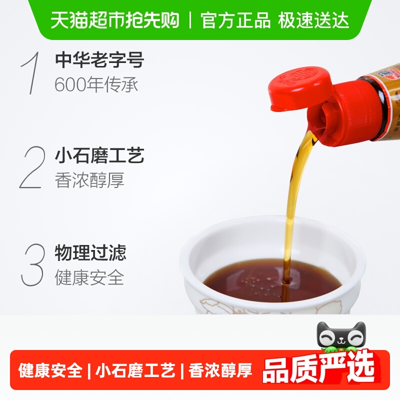 崔字崔字牌纯芝麻小磨香油麻油凉拌火锅芝麻油家用