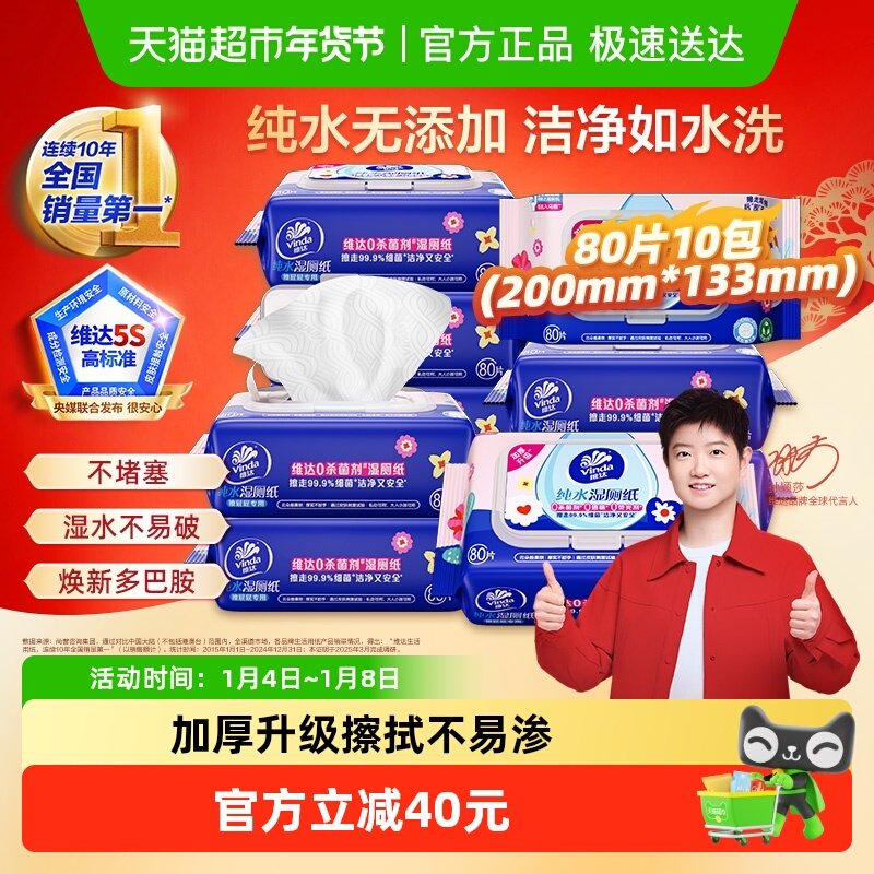 ���������Żݡ�ά���Ͱ�ʪ��ֽ��ˮ�ºͰ�ȫ0����ʪ�� 47.65Ԫ