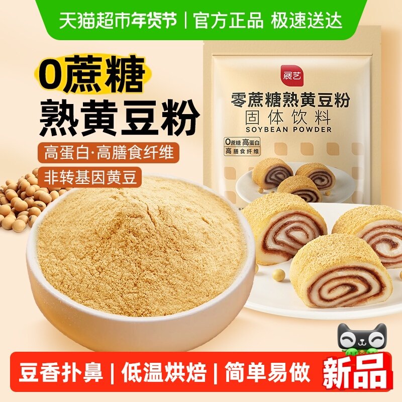展艺零蔗糖熟黄豆粉年糕红糖糍粑黄豆面豆乳盒子奶茶麻糍烘焙原料,粮油调味/速食/干货/烘焙,其它原料,淘宝优惠券,粉丝福利购,淘宝优惠卷