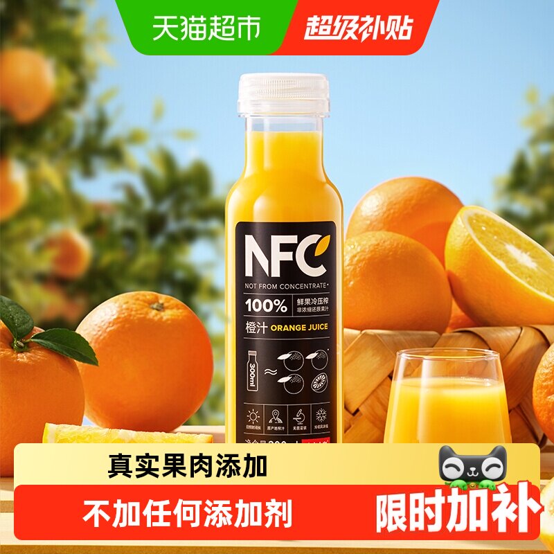 农夫山泉100%NFC果汁饮料图片