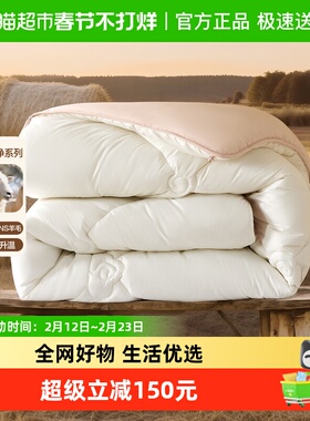 水星家纺澳洲羊毛被子A类抑菌阻螨羊毛被四季被冬被秋冬保暖床品