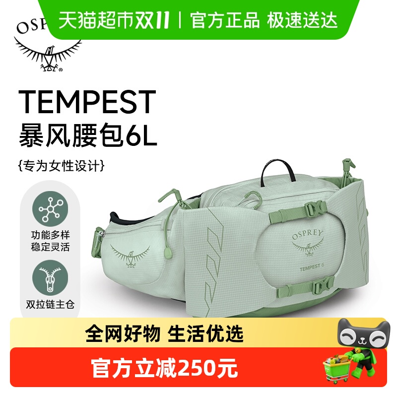 osprey小鹰骑行运动户外腰包