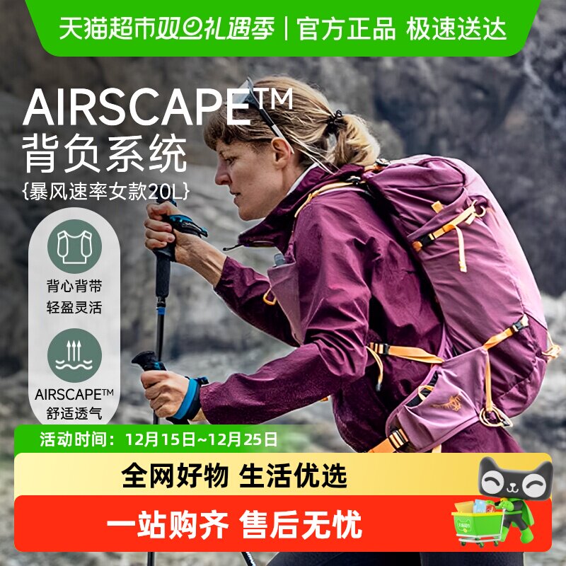 OSPREYTempest暴风速率双肩包