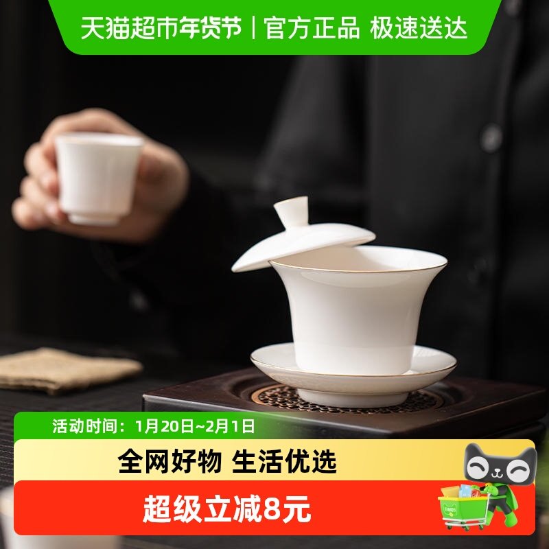 苏氏陶瓷悬停三才盖碗茶具套装描金羊脂玉白瓷一盖碗二杯功夫茶具,餐饮具,整套茶具,淘宝优惠券,粉丝福利购,淘宝优惠卷