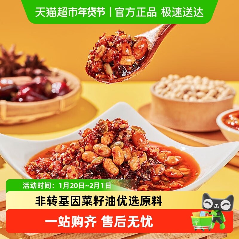 川南五仁油辣子235g×1瓶辣椒酱拌饭拌面油泼辣子凉拌菜调料,粮油调味/速食/干货/烘焙,辣椒酱,淘宝优惠券,粉丝福利购,淘宝优惠卷