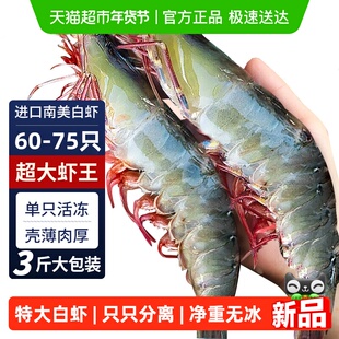 厄瓜多尔大虾南美白对虾活鲜冷冻大虾2030特大号王牌大虾