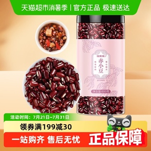 福东海赤小豆薏米薏仁搭配赤小豆芡实五谷原料芡实茯苓三伏天